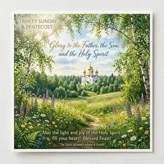 Листівка до Трійці